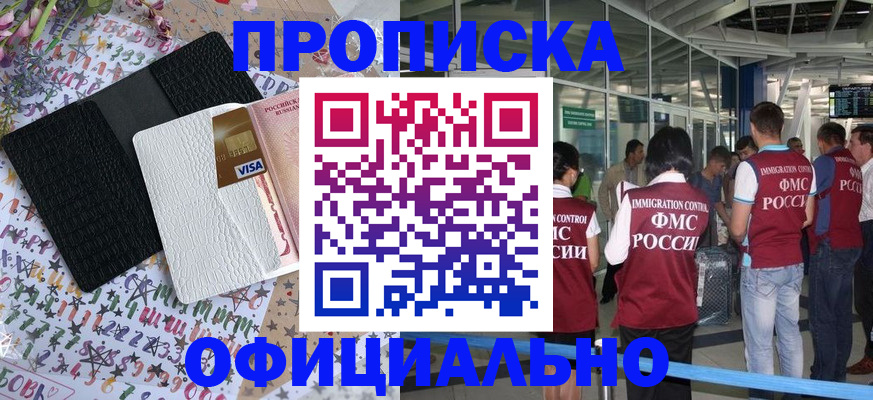 пропишу в квартире в Миассе